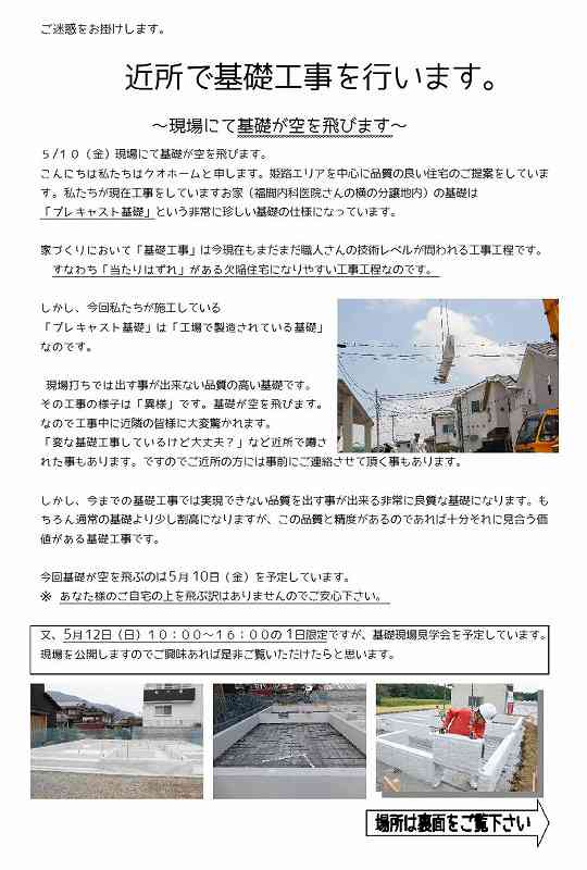 基礎チラシ1