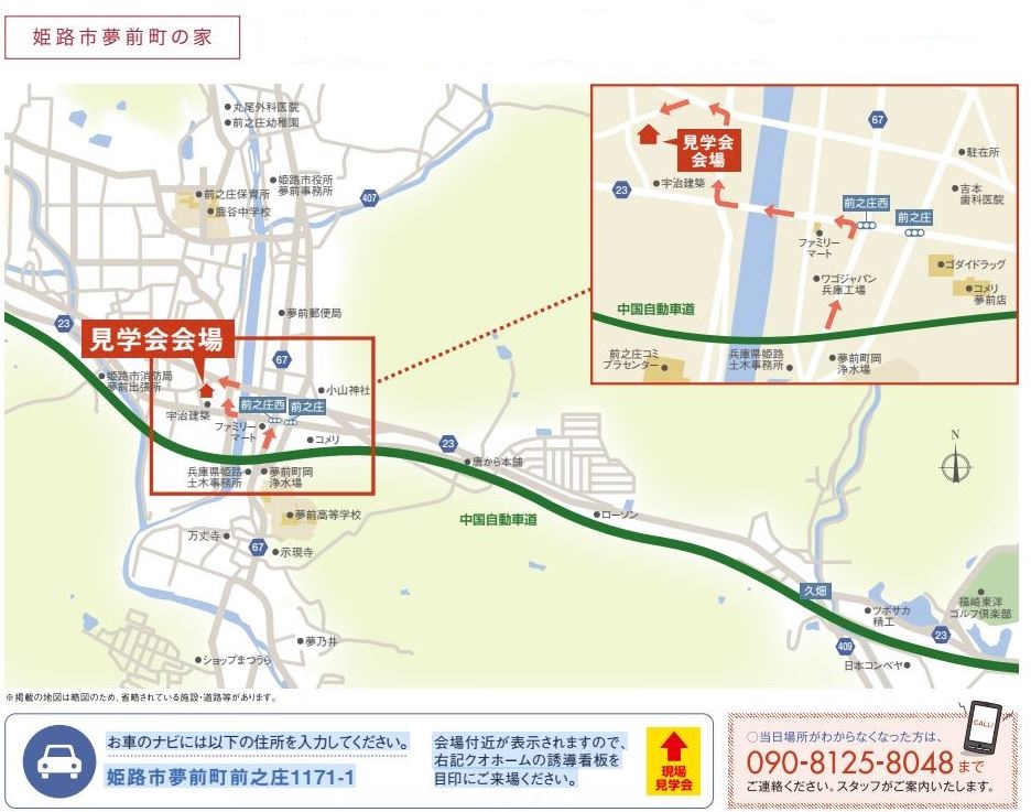 2014.8地図