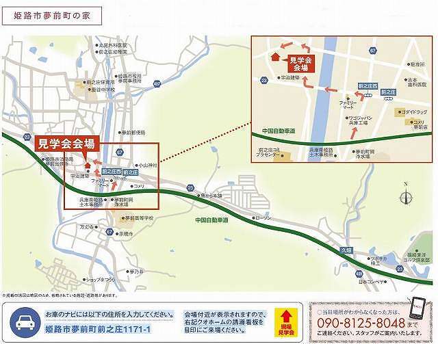 2014.8地図