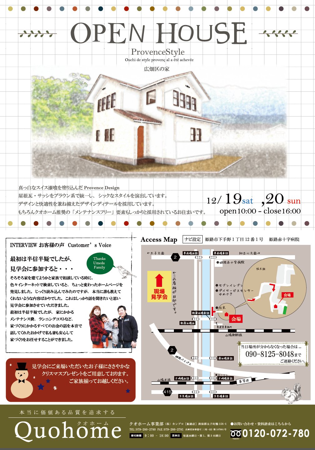 2015.12チラシ表