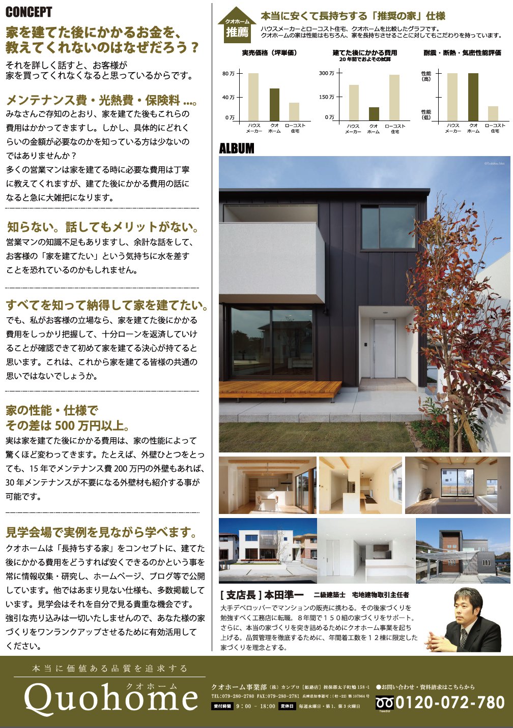 2015.12チラシ裏