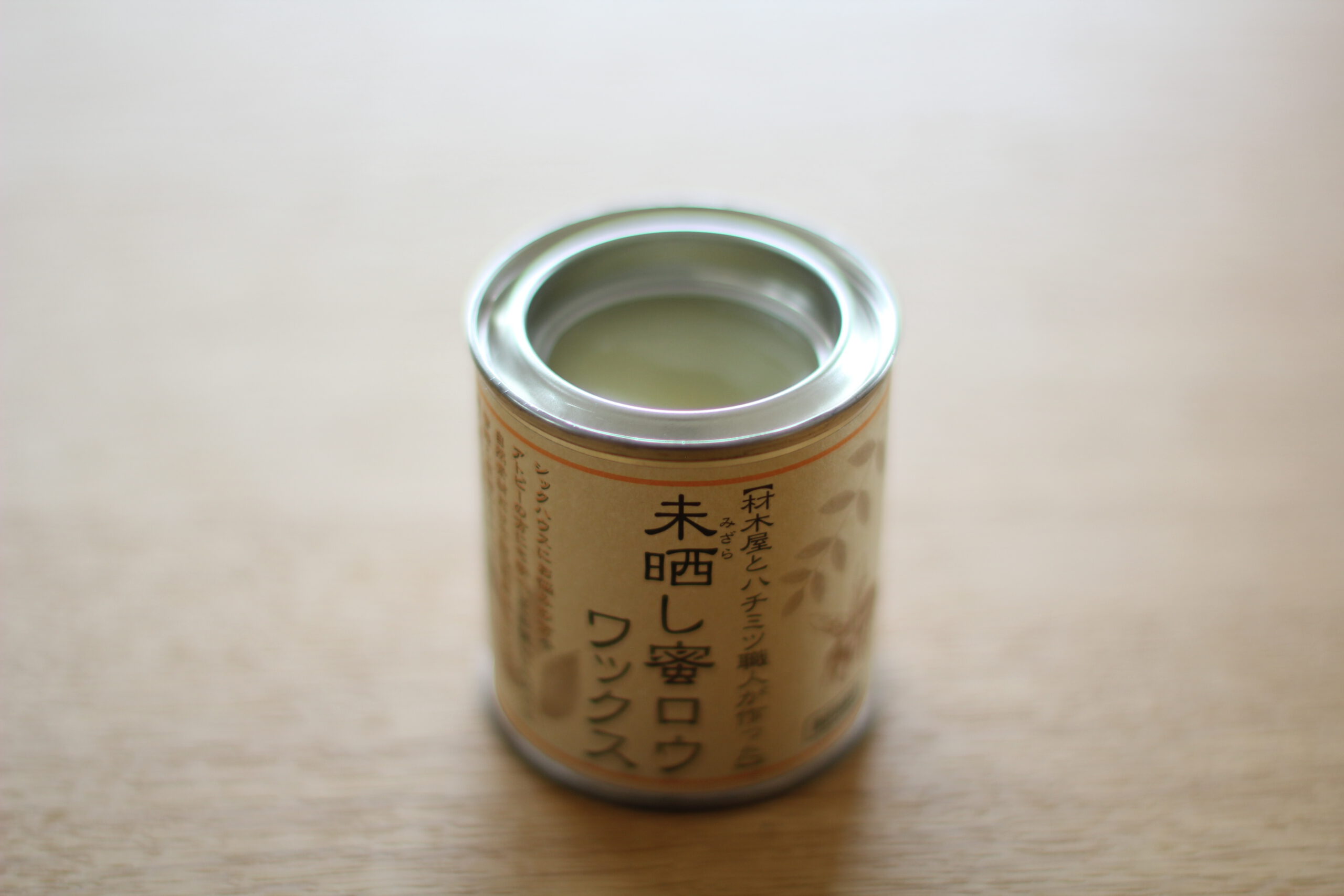 蜜蝋ワックス 作り方
