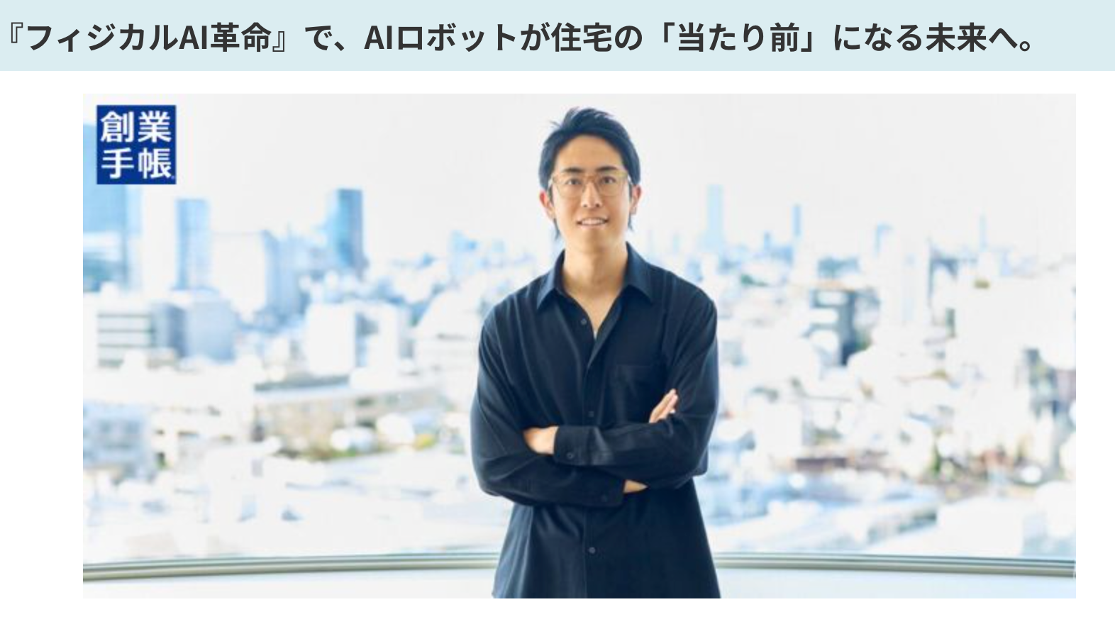 成田修造のMWが日本の住宅建築を駆逐するのか？｜コラム｜姫路の工務店 