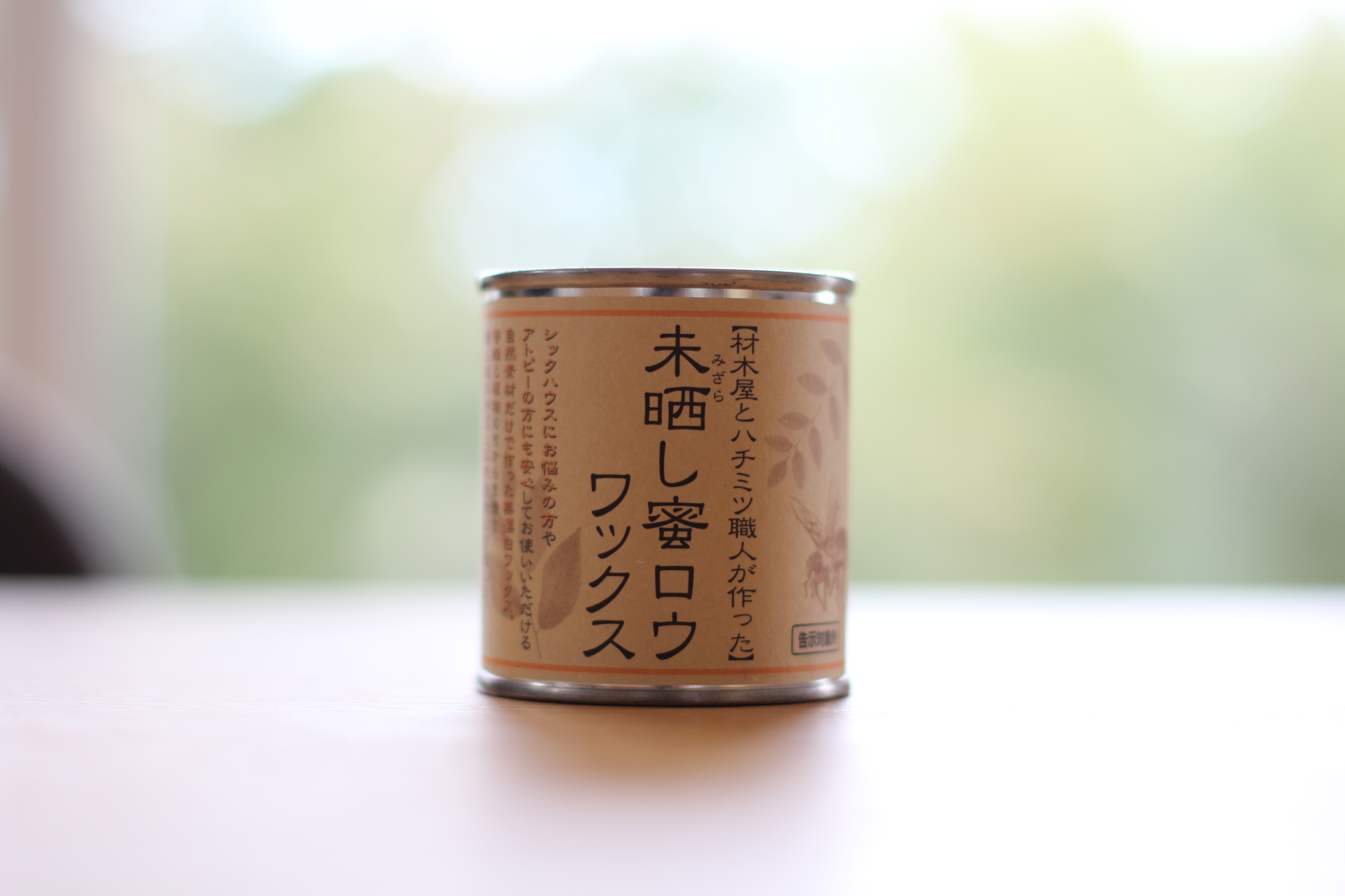 蜜蠟ワックス　デメリット