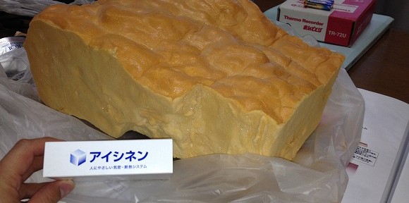アイシネン