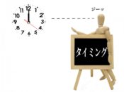 気密測定タイミング