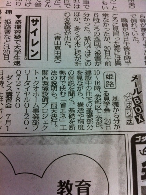 $二級建築士 本田準一のここだけの話